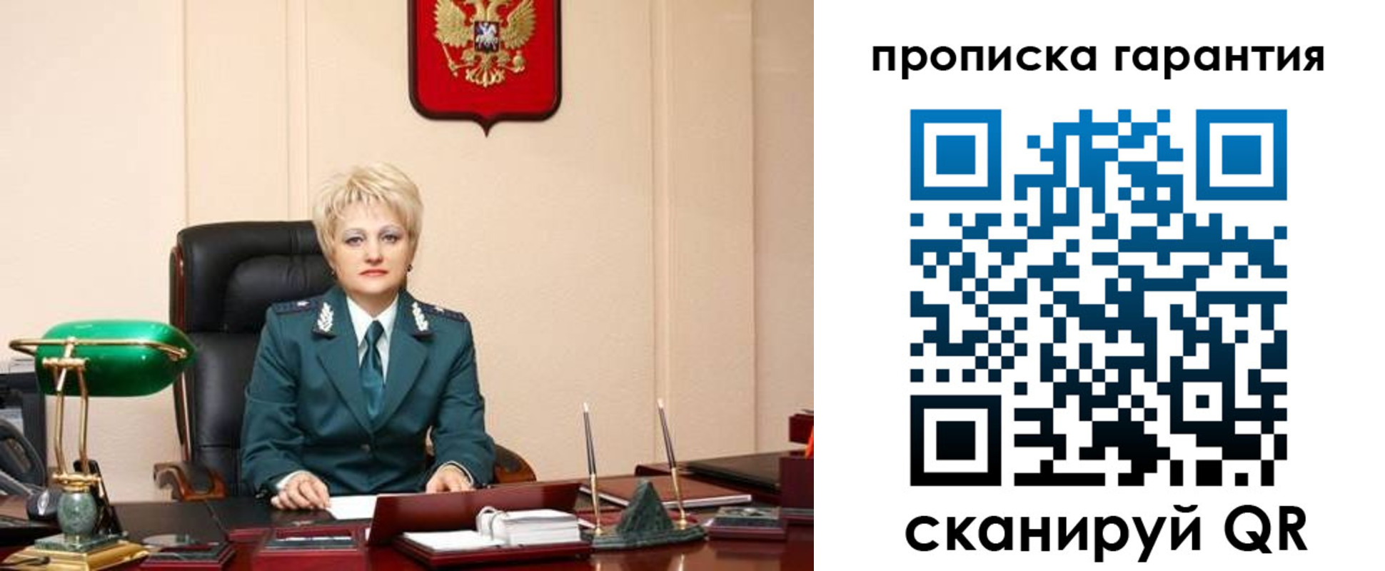 прописка от собственника в Минусинске