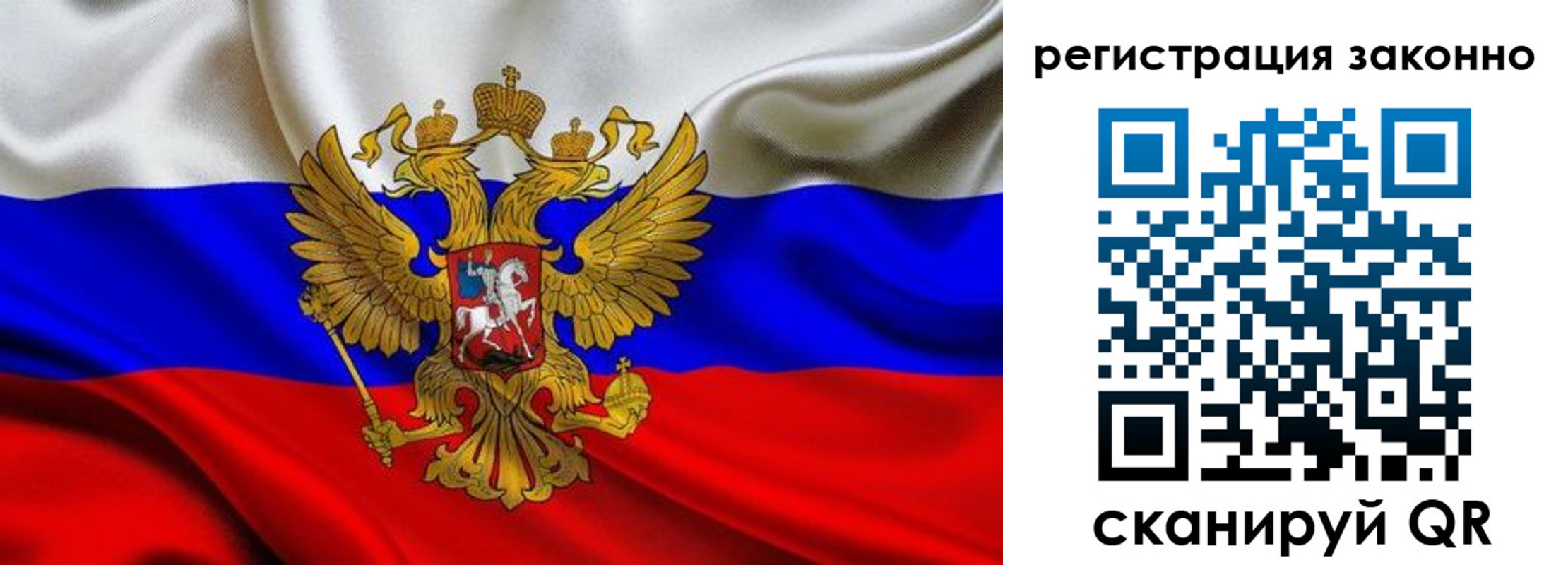 прописка для кредита в Минусинске