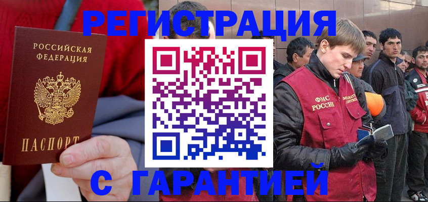 временная регистрация госуслуги в Минусинске