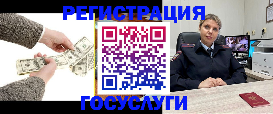 временная регистрация недорого в Минусинске